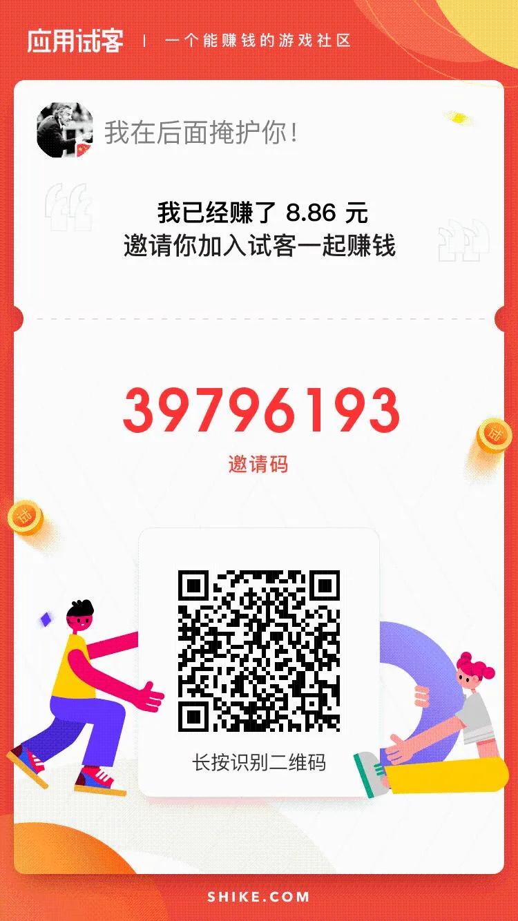 亲测几个可以赚点小钱的试玩软件！