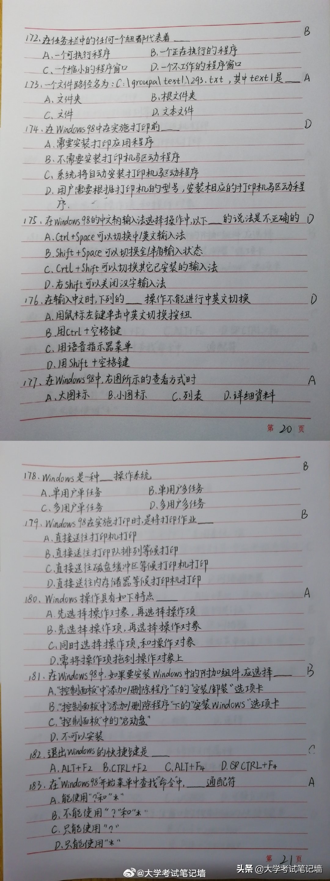 计算机一级大题重点难点总结,计算机一级常考的选择题