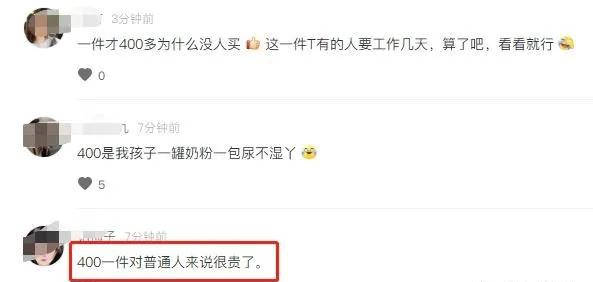 吴昕卖t恤直播回放,吴昕卖衣服被吐槽回放