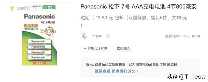 镍氢充电电池对比评测,高性能锂充电电池