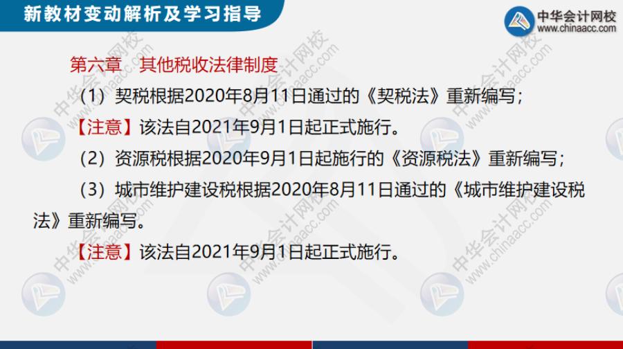 初级会计备考教材2020,初级会计2023年最新教材出来了吗