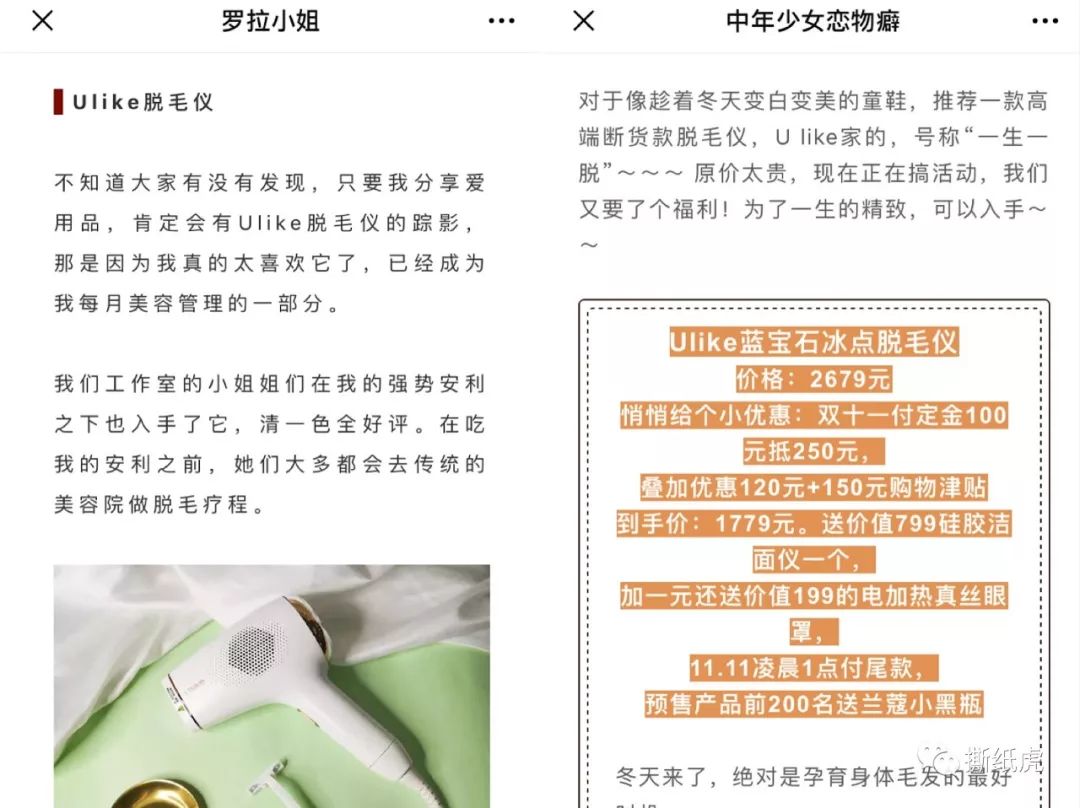 天猫隐形冠军ulike,ulike天猫海外旗舰店