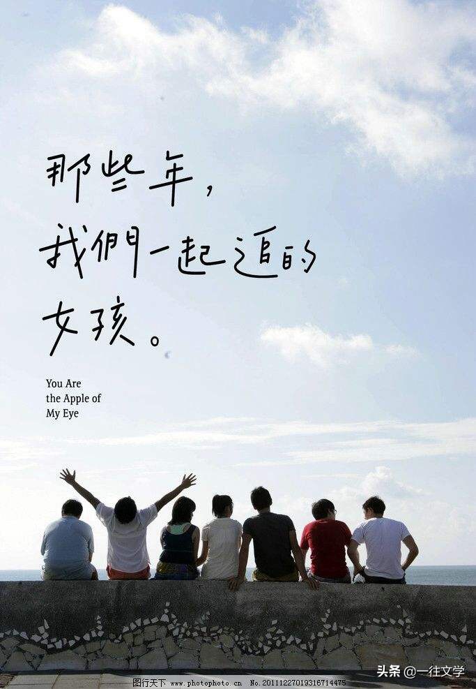 那些年的爱情故事,那些年爱情故事完整版