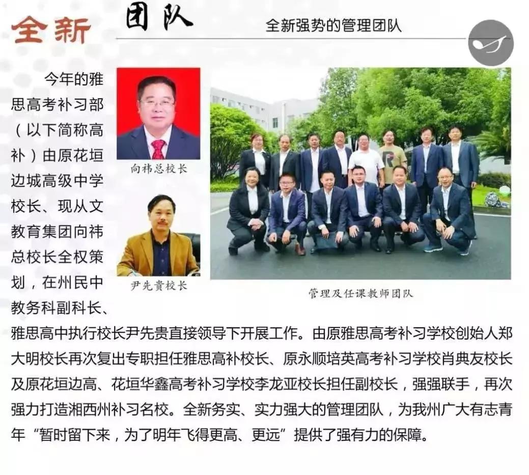 雅思招生简章,2021年雅思培训报名