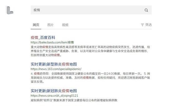 google用不了，百度不想用？三分钟教你成「搜索达人」和广告再见