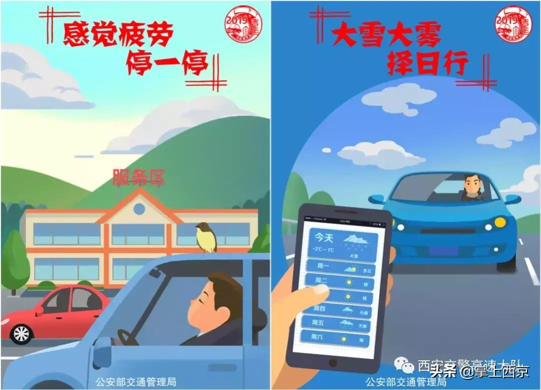 春运西安出行攻略 (西安春运出行提示)