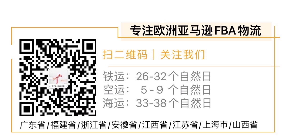 江苏亚马逊fba头程运输流程,德国亚马逊fba海外直发仓物流