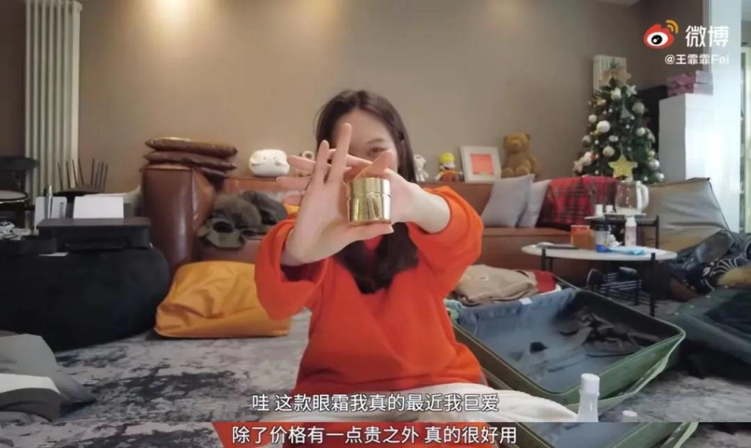 跟着王总涨知识完整版,王霏霏推荐的粉底液