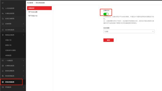 监控时间老是慢10分钟怎么调,监控视频时间不准怎么调整