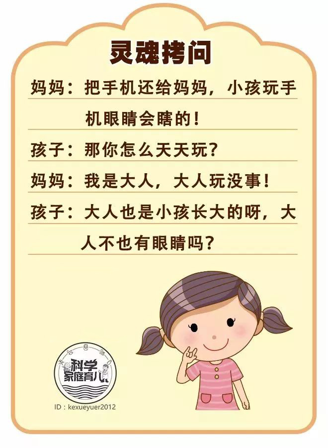 毁掉孩子视力只需这6个常见凶器,毁掉孩子视力的4个幕后黑手