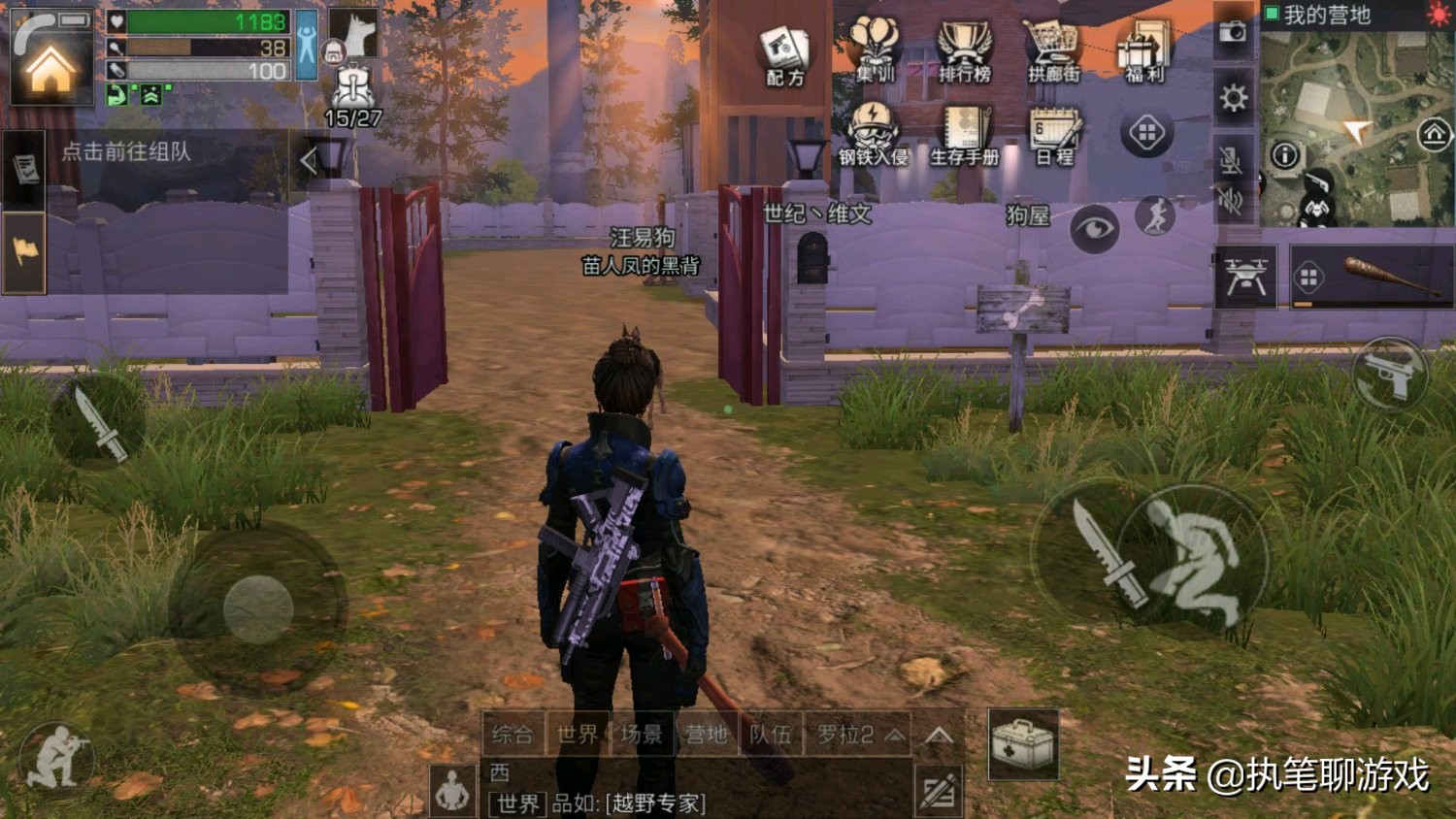 明日之后抄家怎么破庄园大门,明日之后最新版本怎么抄家