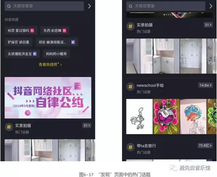 抖音内容创作篇,抖音创作100首