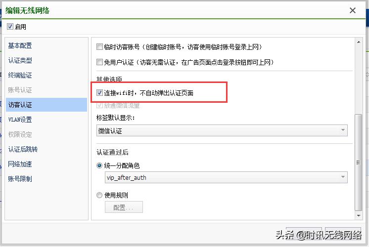 web认证存在的问题,web认证登录系统