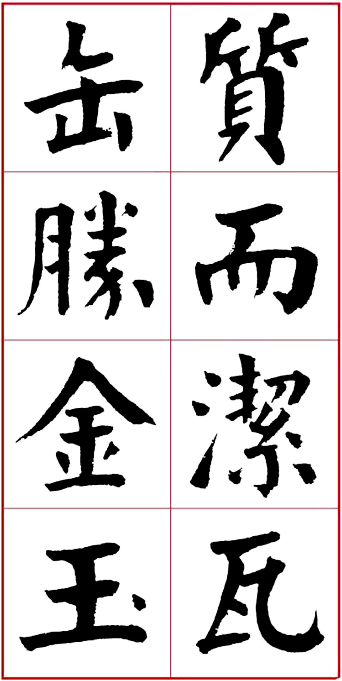 华世奎颜楷书房对联作品,华世奎朱子家训书法作品