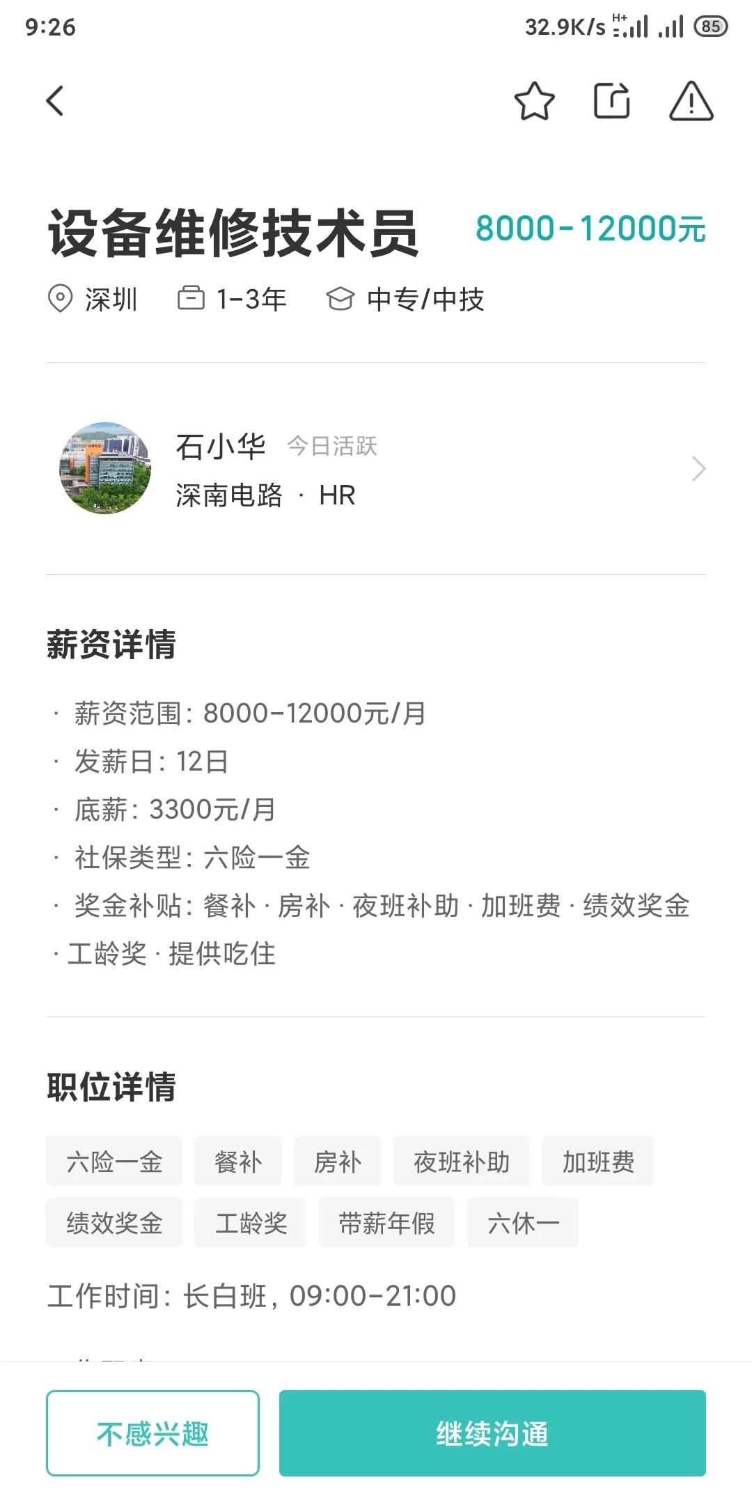 富士康离职2个月还能进富士康吗,富士康离职又返回富士康