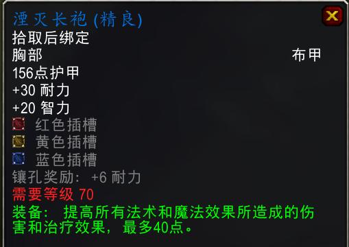 魔兽世界怀旧服法师p5毕业装备,魔兽怀旧服法师装备推荐