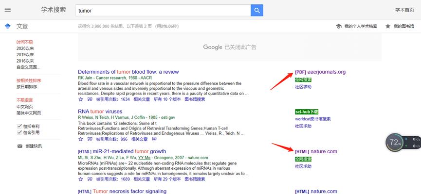 免费英文文献检索网站,英文文献检索软件