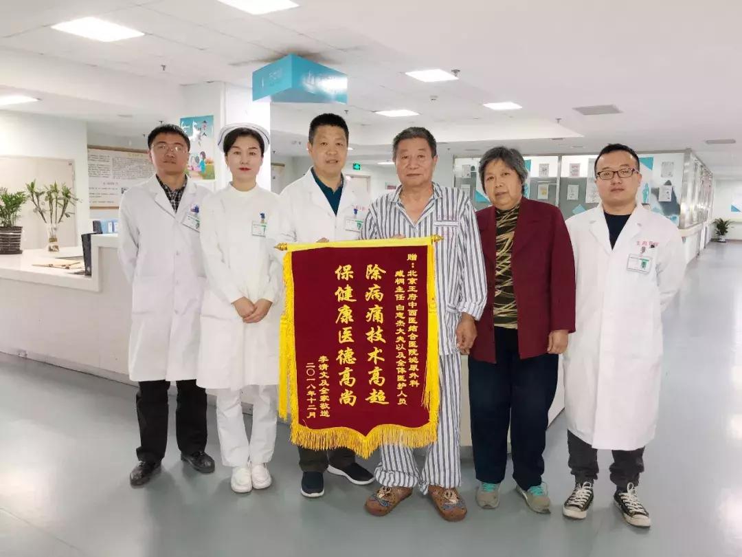 精湛医术除病痛暖心服务获锦旗,除病痛