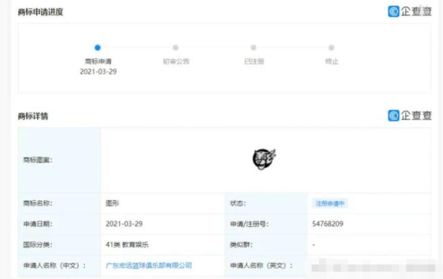 广东宏远图片队标,广东宏远新logo设计
