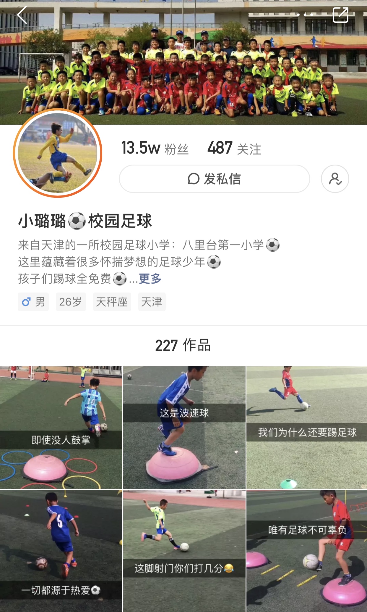 记录校园足球比赛,记录学校足球联赛精彩瞬间