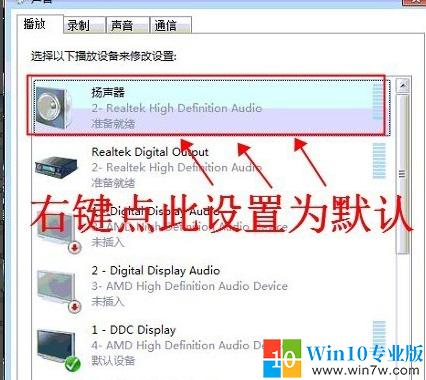 win7笔记本连接蓝牙音响没有声音,win7系统连接蓝牙音响没声音