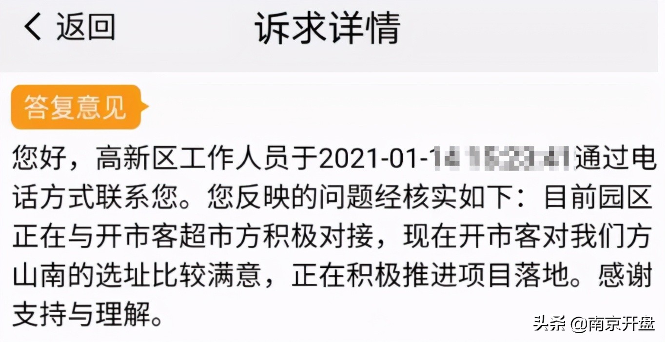 南京最近很火的超市,南京网红超市都在哪