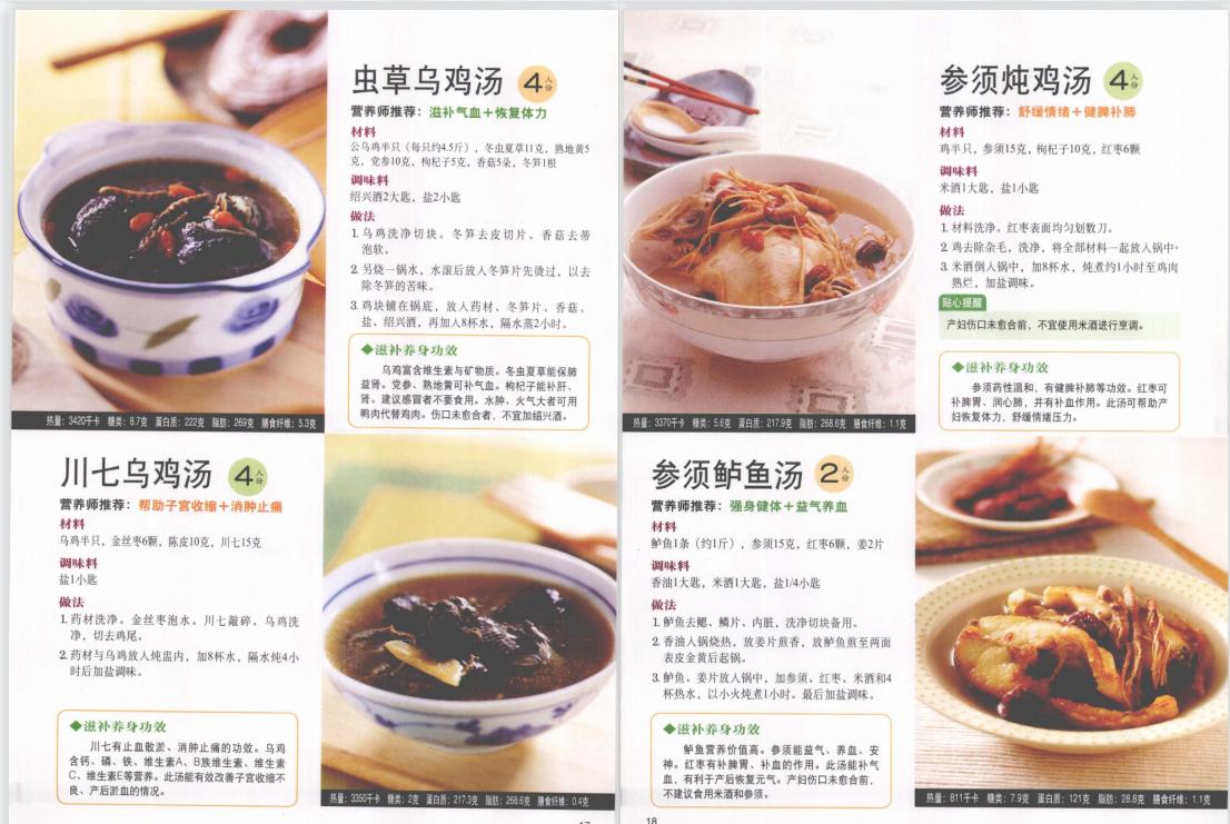 产妇奶水不足快速下奶5道食谱,七种适合产后奶少妈妈的下奶汤