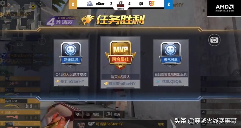 estar坦然战至巅峰,estarpro2018春季赛复盘