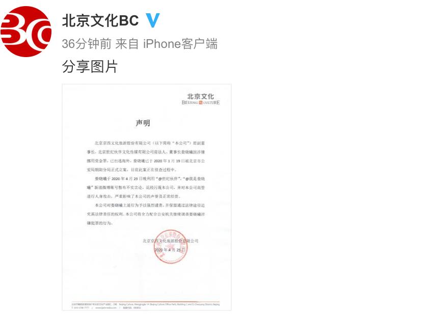 《流浪地球》《战狼》出品方北京文化“爆雷”了？