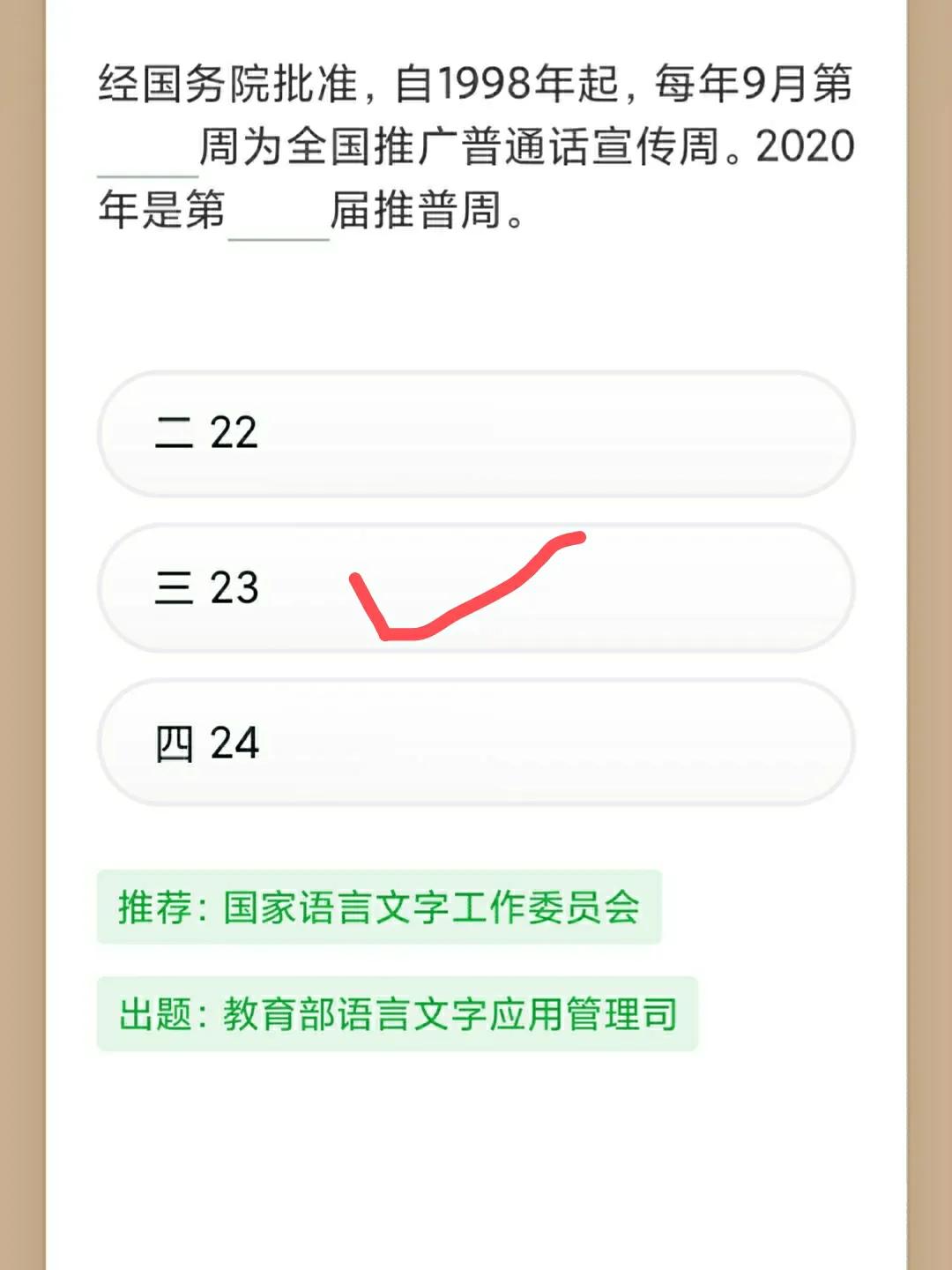 学习强国四人赛技巧,学习强国答案1题