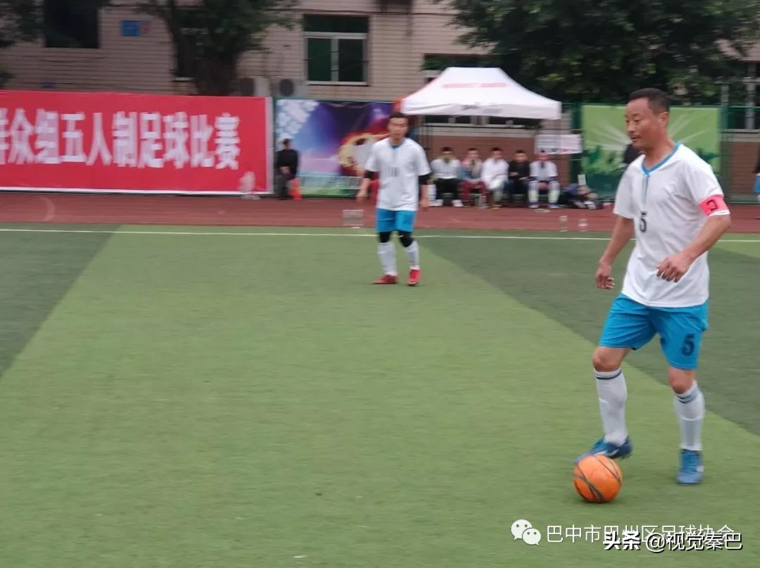 巴中市巴州区足球比赛第一名,巴中第五届足球赛