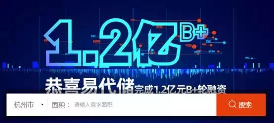 天津易代储仓储服务有限公司,易代储融资怎么样了