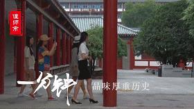 「洛阳一分钟·县区篇」一分钟，偃师会发生什么？