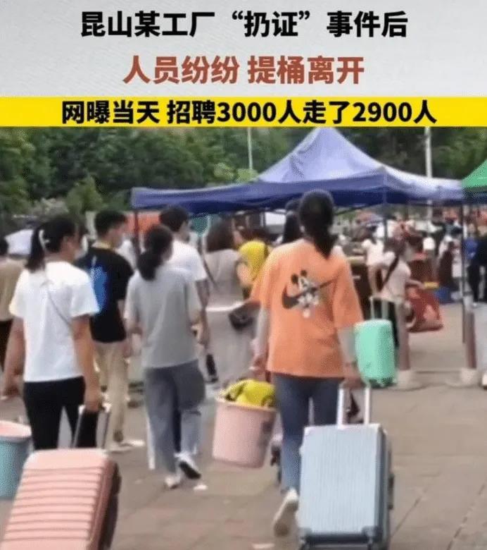 昆山世硕轻松还是城北富士康轻松,昆山世硕扔厂牌续集