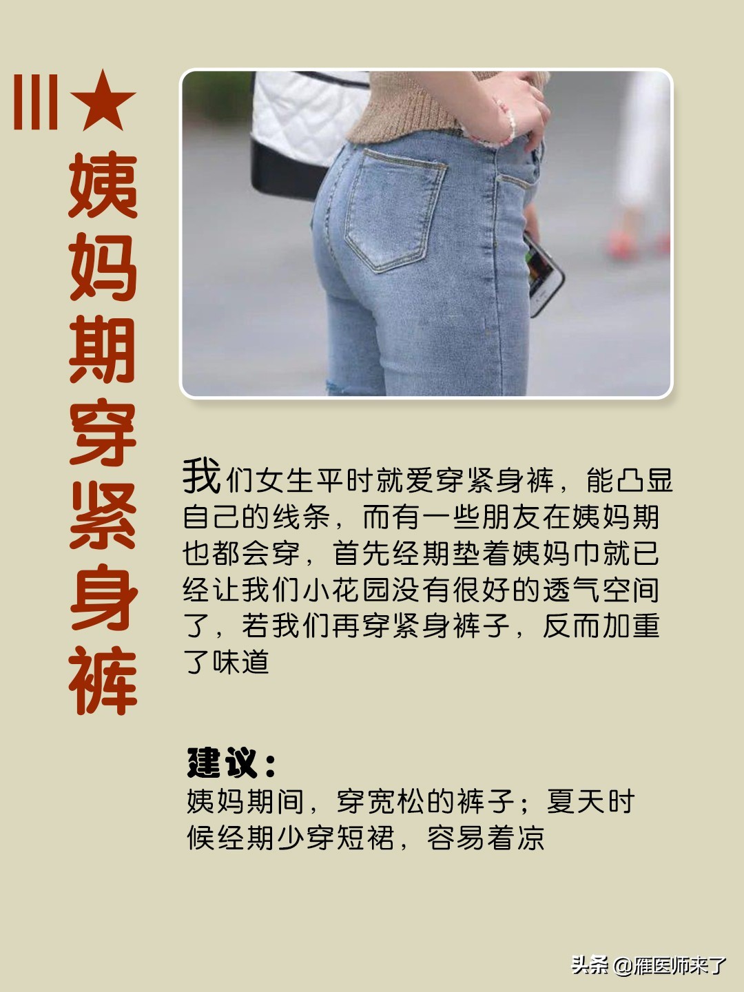 女生大姨妈有异味怎么办,女人大姨妈过后有异味用什么药