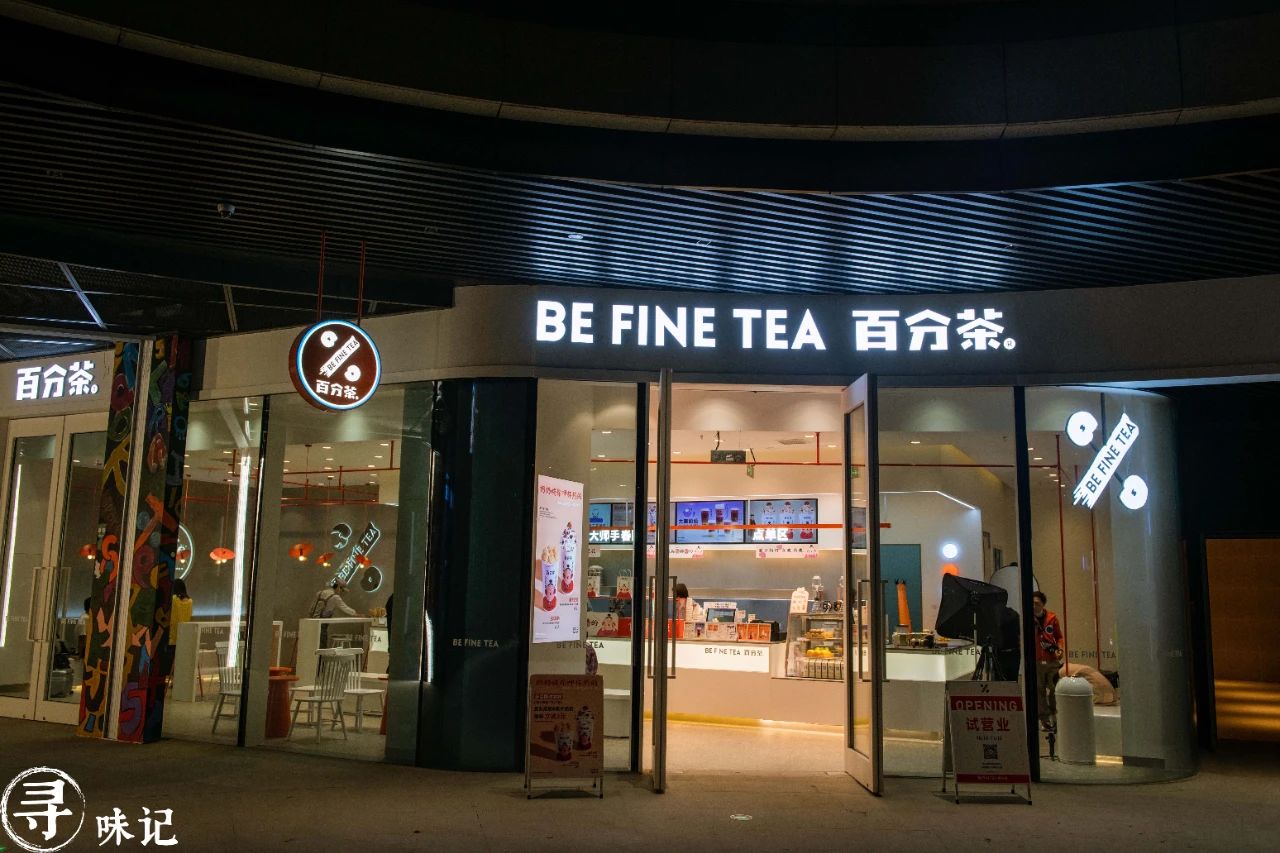 颜值杀！这家神仙奶茶铺出新品了，喝出温情“奶奶“味