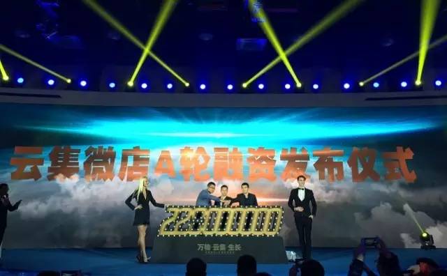 云集微店股权,云集微店商业模式