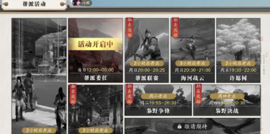 天刀手游帮派周活跃,天刀手游还需要上班吗