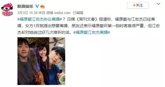 福原爱为何婚变,福原爱婚内事件后续