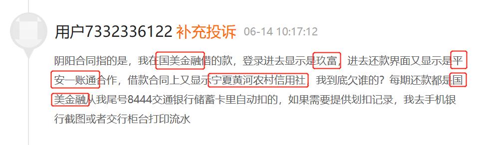 国美易贷卡利息高吗,国美易贷卡欠款不还