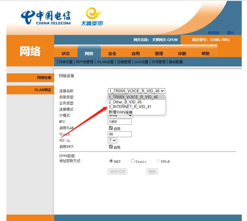 光纤猫改桥接路由器教程,光纤猫桥接路由器设置方法