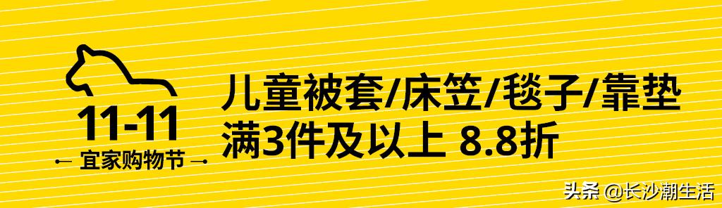 宜家十一国庆打折促销活动,宜家53亿加码中国市场