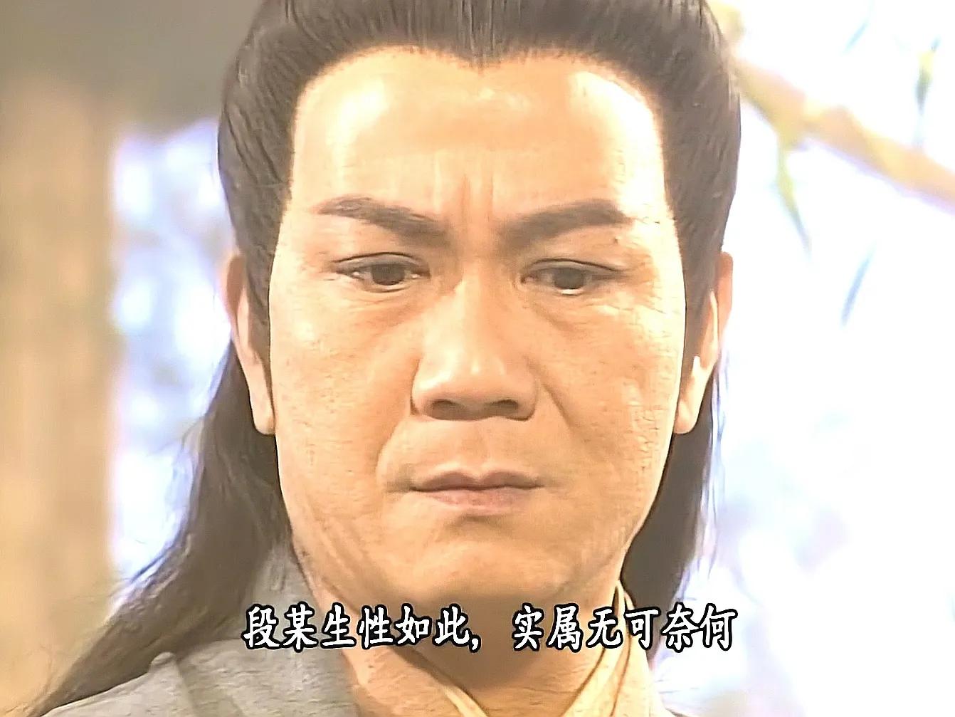 天龙八部全是段正淳惹出来的,段正淳和段誉哪个渣