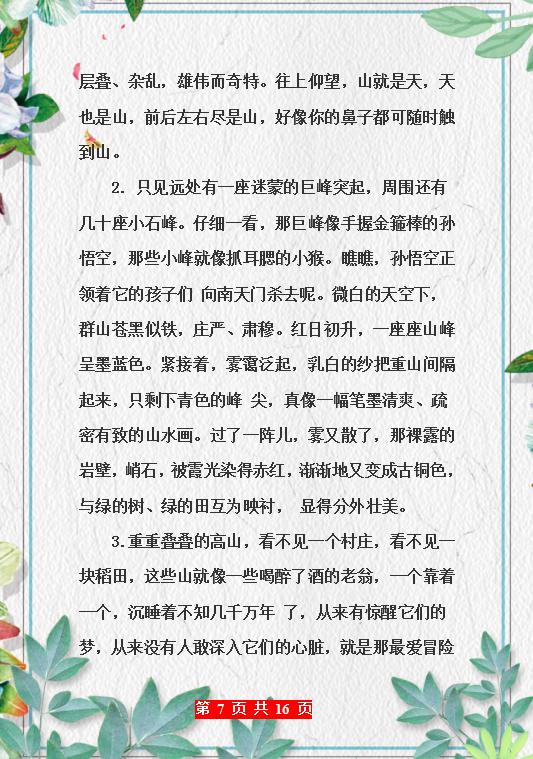董卿主持的好词好句,董卿经典语录励志学生超长句