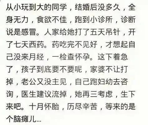 吃药打针输液后发现怀孕了怎么办,打针吃药时怀孕几率大不大
