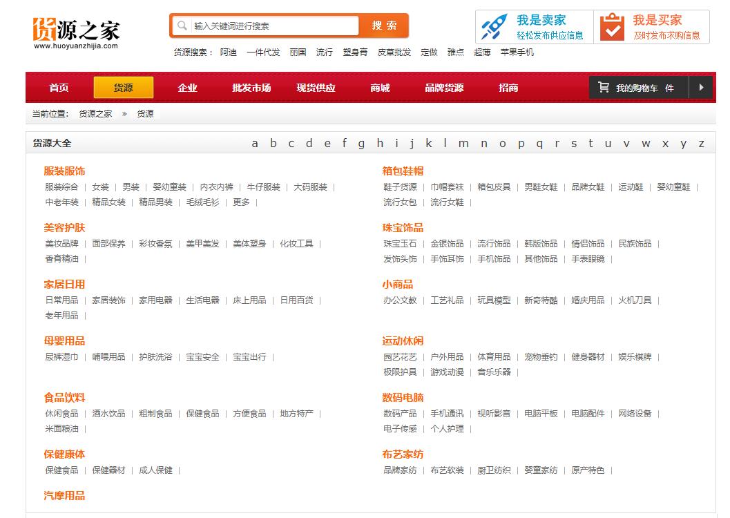 淘宝无货源店铺的货源哪里找,淘宝开店没有浏览量