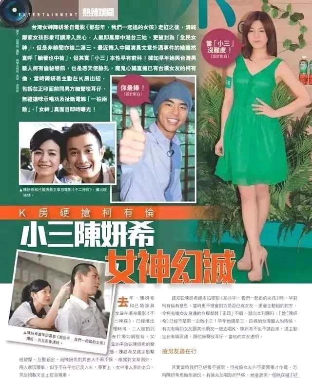 陈妍希从清纯女神到演技派实力派,陈妍希为什么会被称为集邮女