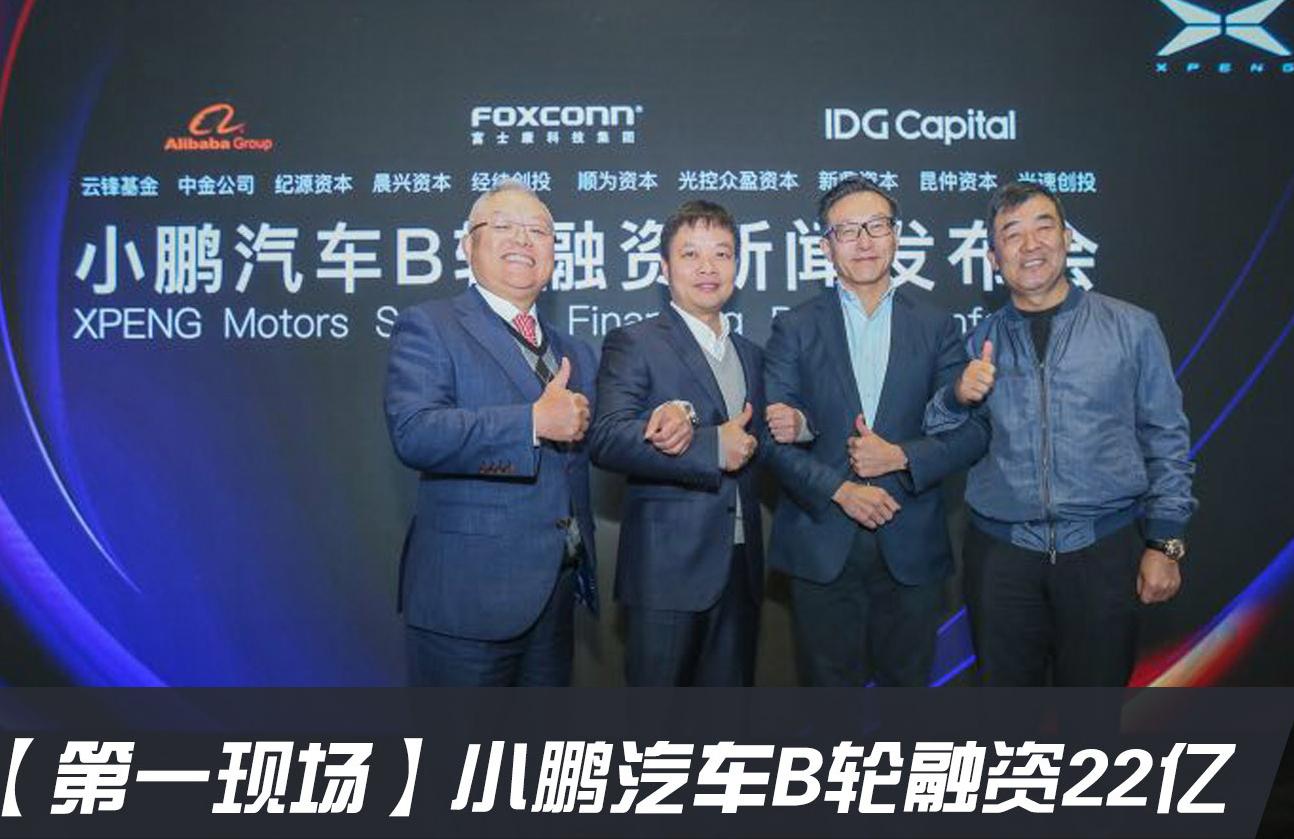 马云收购uc是真的吗,何小鹏专心造车