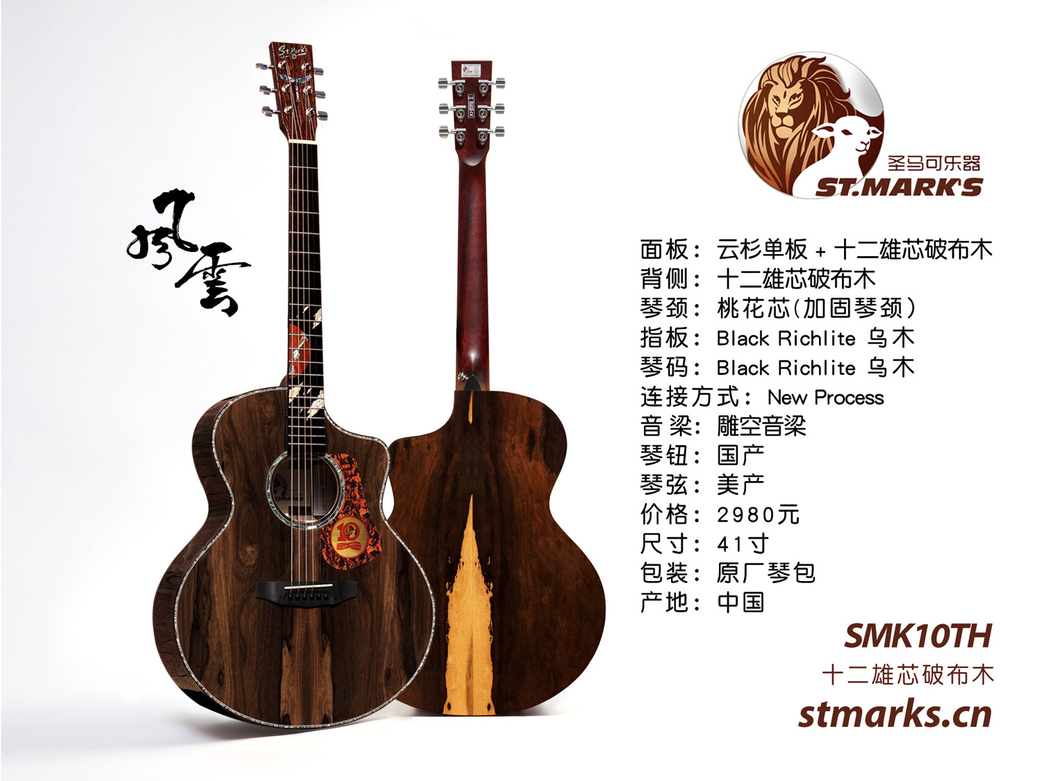 雅马哈吉他单板和合板有什么区别,吉他云杉单板和云杉合板的区别