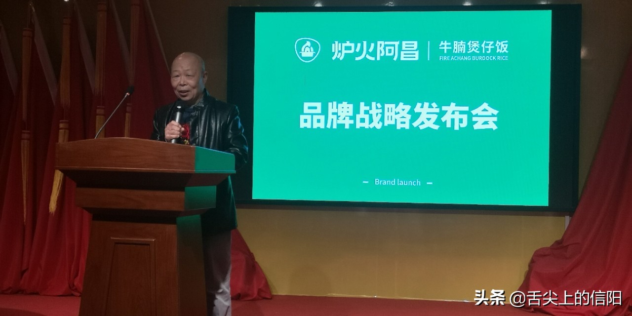 品牌深植信阳14年，原阿昌佳人升级为“炉火阿昌牛腩煲仔饭”